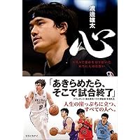 日々挑戦、日々成長 - 不可能を可能にするメンタル強化メソッド